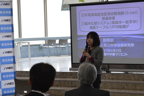 2015年2月21日　説明会では文部科学省 研究開発局 地震防災研究課 課長補佐 出口夏子様より御挨拶を賜りました。