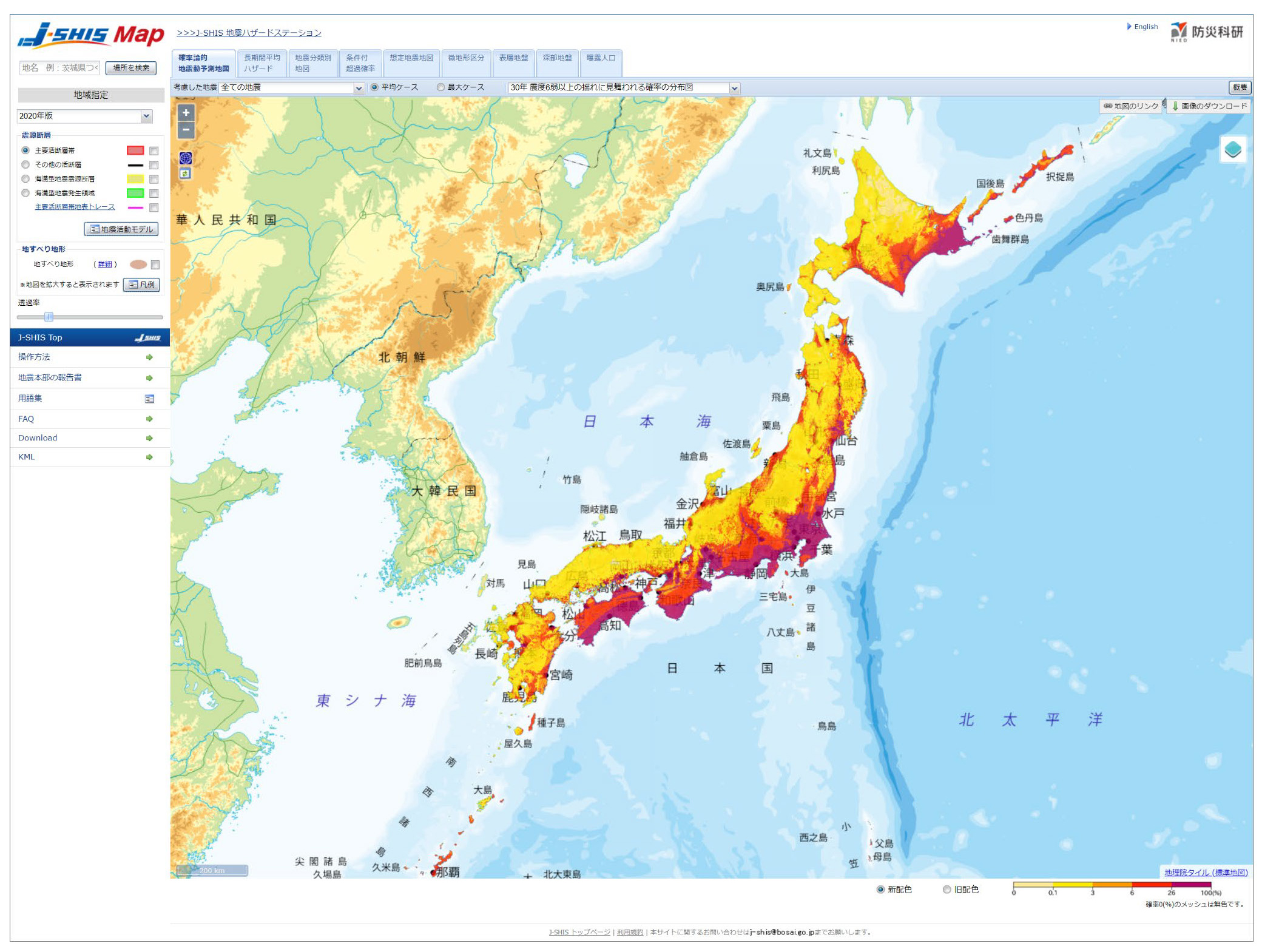 全国地震動予測地図