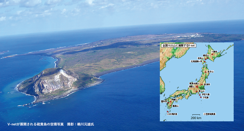 硫黄島の空中写真と、基盤的火山観測網「V-net」の観測点の展開地のマッピングを組み合わせた画像。
