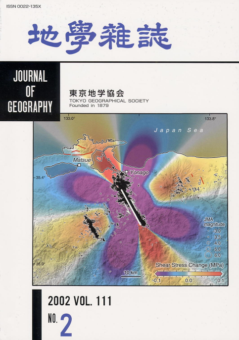 Usage example in the 2000 western Tottori earthquake (Cover of Journal of Geography, Vol. 111, No. 2; Toda, 2002)