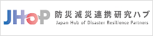 JHoP(Japan Hub of Disaster Resilience Partners)