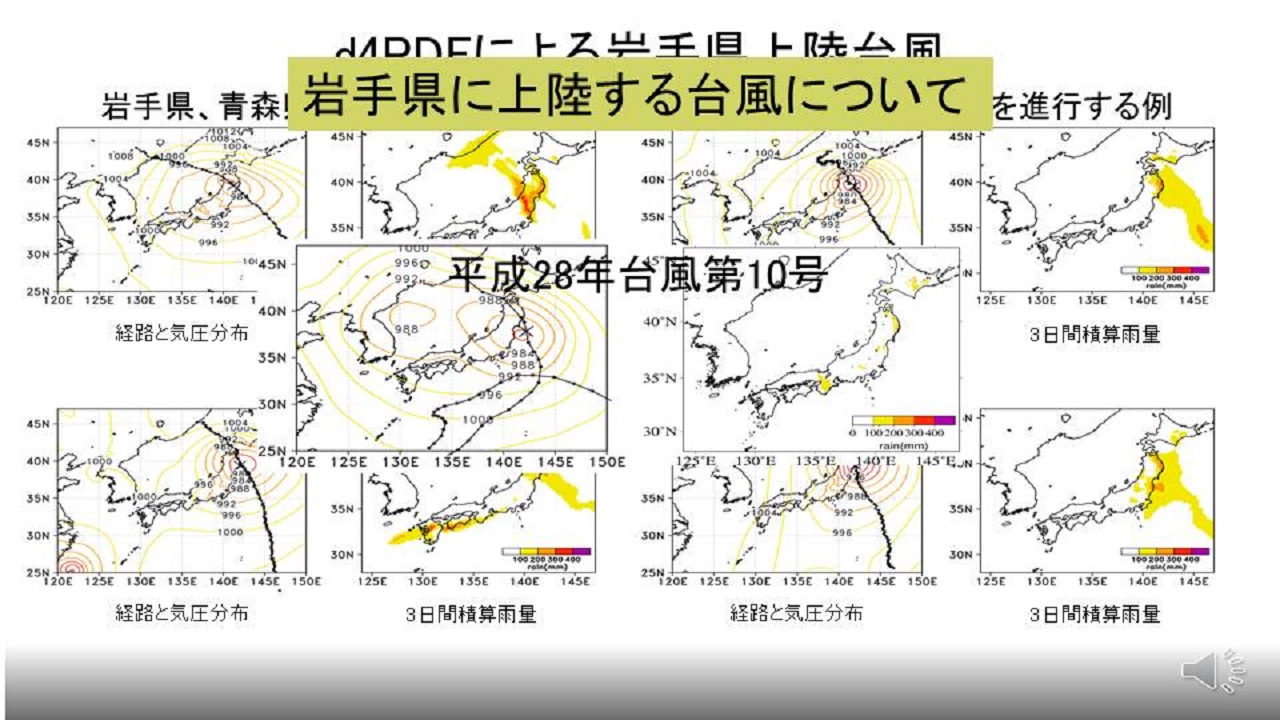 岩手県に上陸する台風