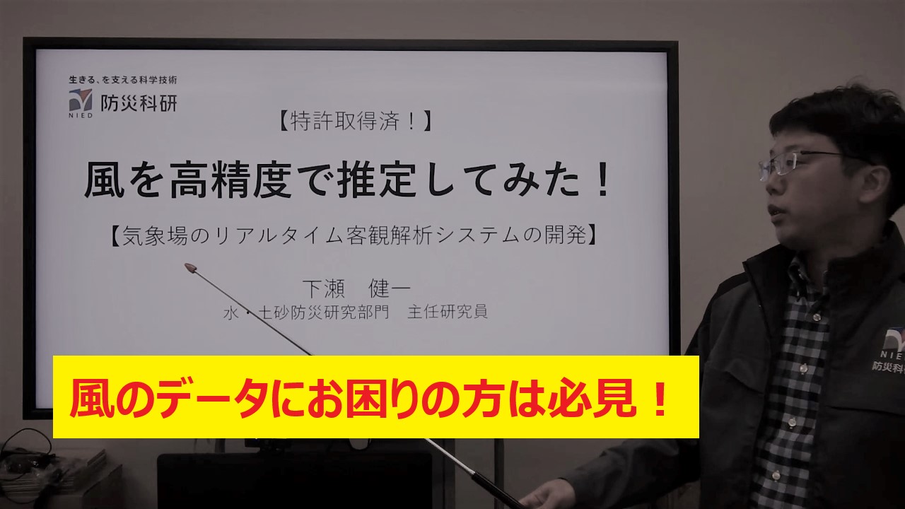 風を高精度で推定してみた！