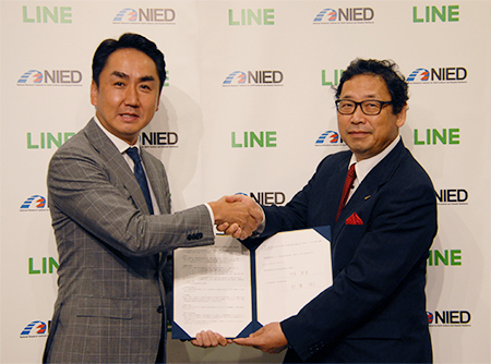 LINE株式会社代表取締役社長：出澤 剛（写真左）、防災科研 理事長：林 春男（写真右）