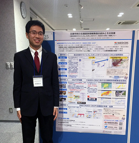 防災情報研究部門（内閣府防災担当 出向中）の佐藤 良太特別研究員