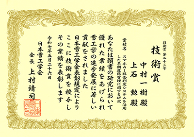 賞状