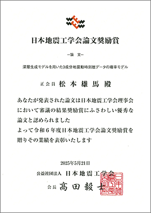 賞状
