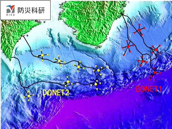 地震・津波観測監視システム（DONET）