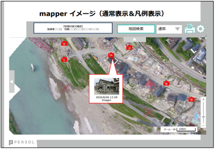 mapperイメージ①