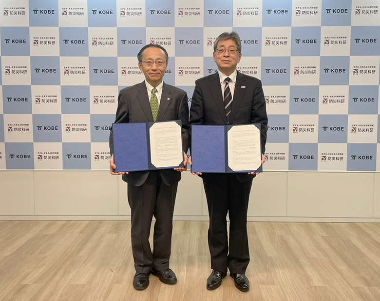 防災科研と神戸市の包括連携協定締結式の様子