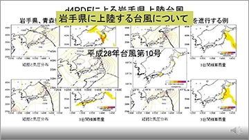 岩手県に上陸する台風