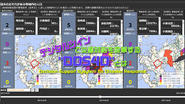 デジタルツインで災害対応を変革する