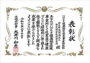 表彰状