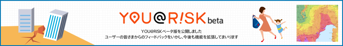 YOU@RISKへのリンクバナー