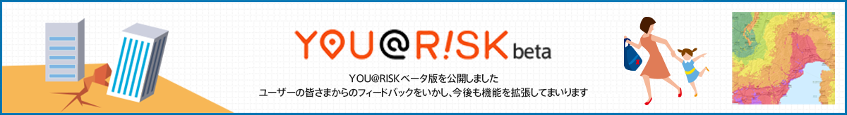 YOU@RISKハブサイトへのリンクバナー