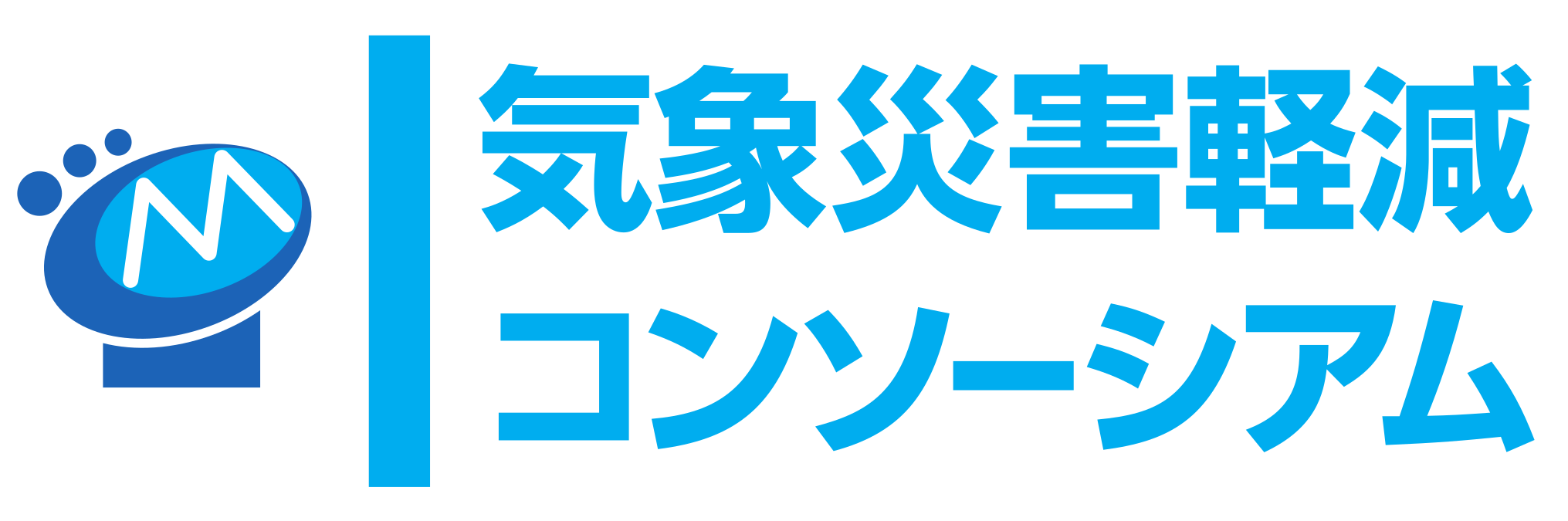 気象災害軽減コンソーシアムロゴマーク