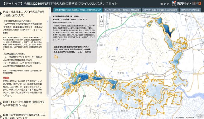 図1　国土地理院の推定浸水段彩図に基づき、浸水エリアを推定した結果。