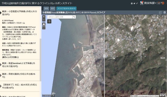 図1　衛星データを表示した画面例