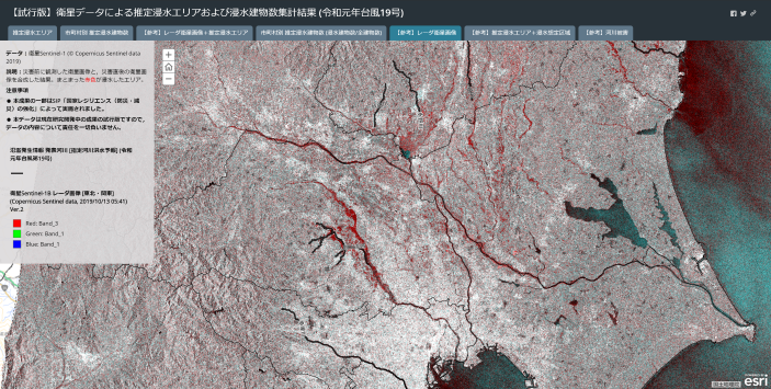 衛星Sentinel-1による災害前と後の合成画像