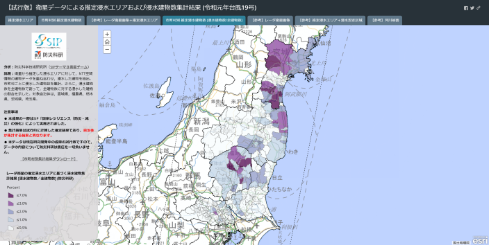 浸水建物数を市町村単位で集計した結果の表示例