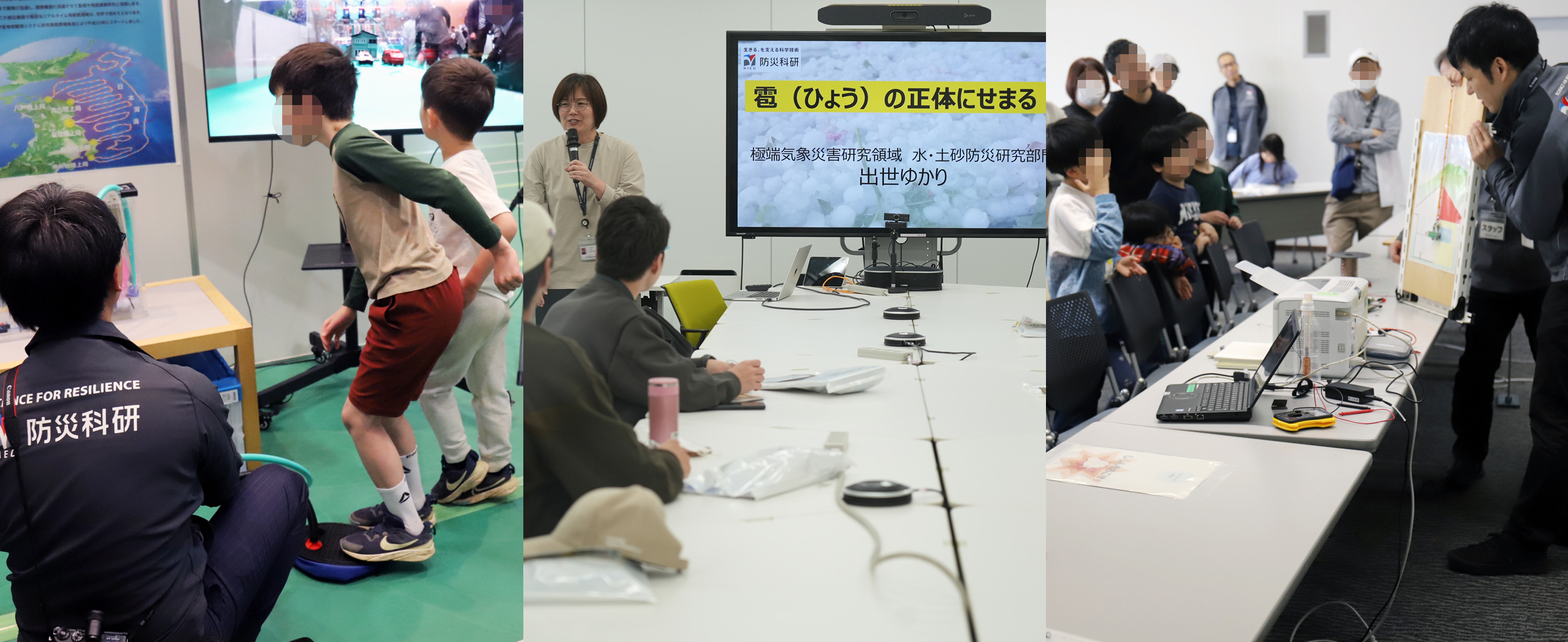 一般公開の様子