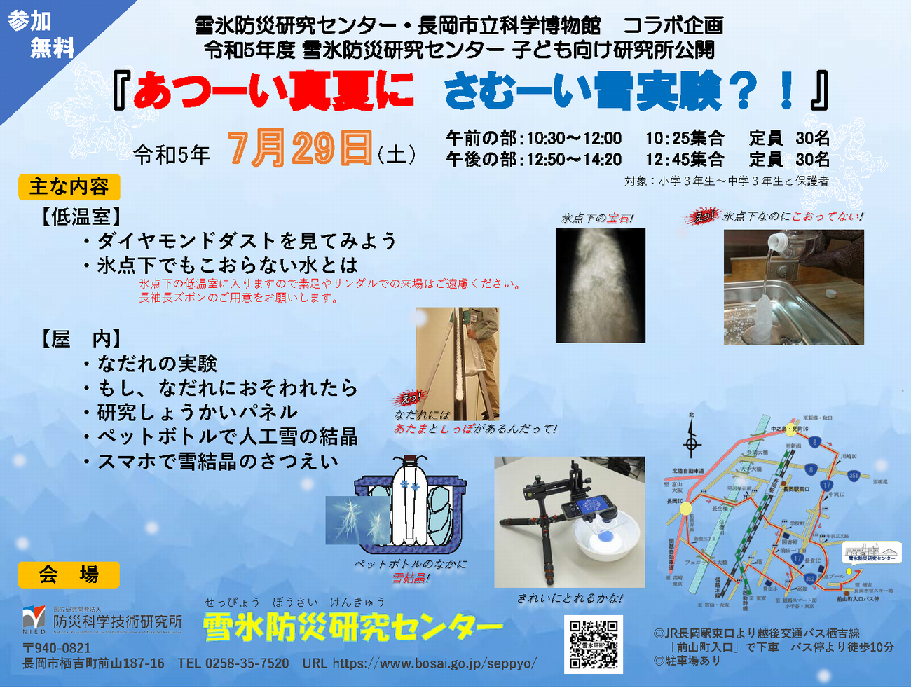開催案内ポスター