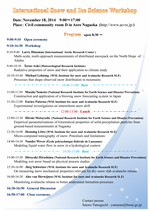 International WS Program-English(PDF:184KB)