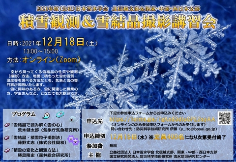 開催案内のポスター画像