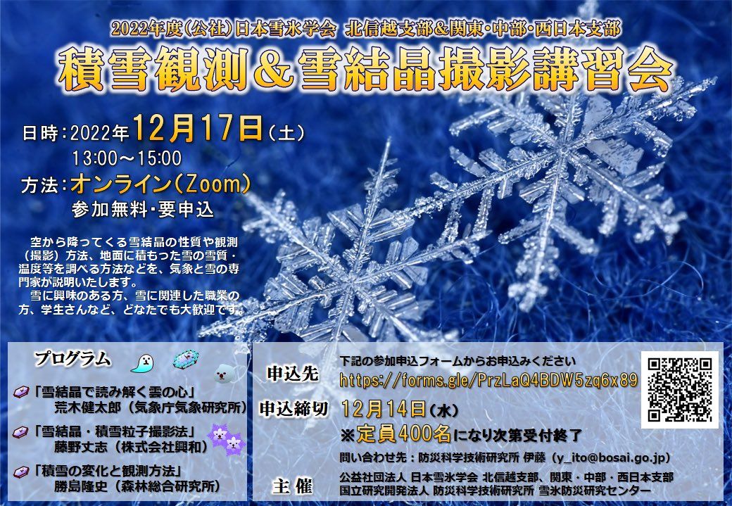 開催案内のポスター画像