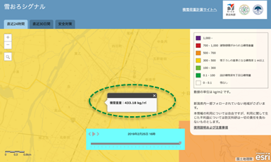 Just expand and click, then the local snow load estimation is shown.