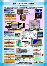 PDFt@C@XnU[h}bv̊J(290KB)XnU[h}bv̊J