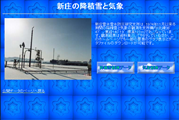 降積雪と気象データ