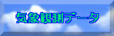 Cۊϑf[^