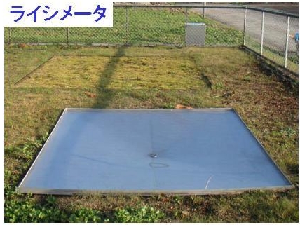 ライシメータ－