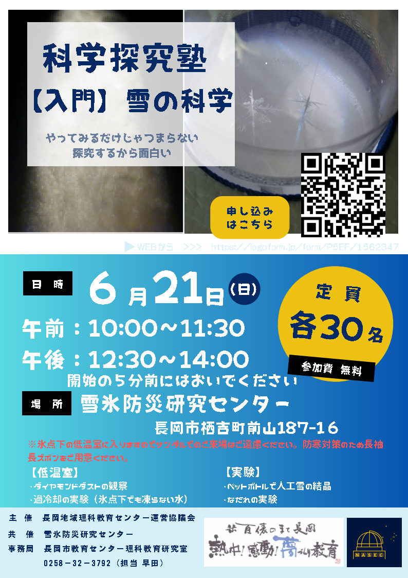 イベントポスター
