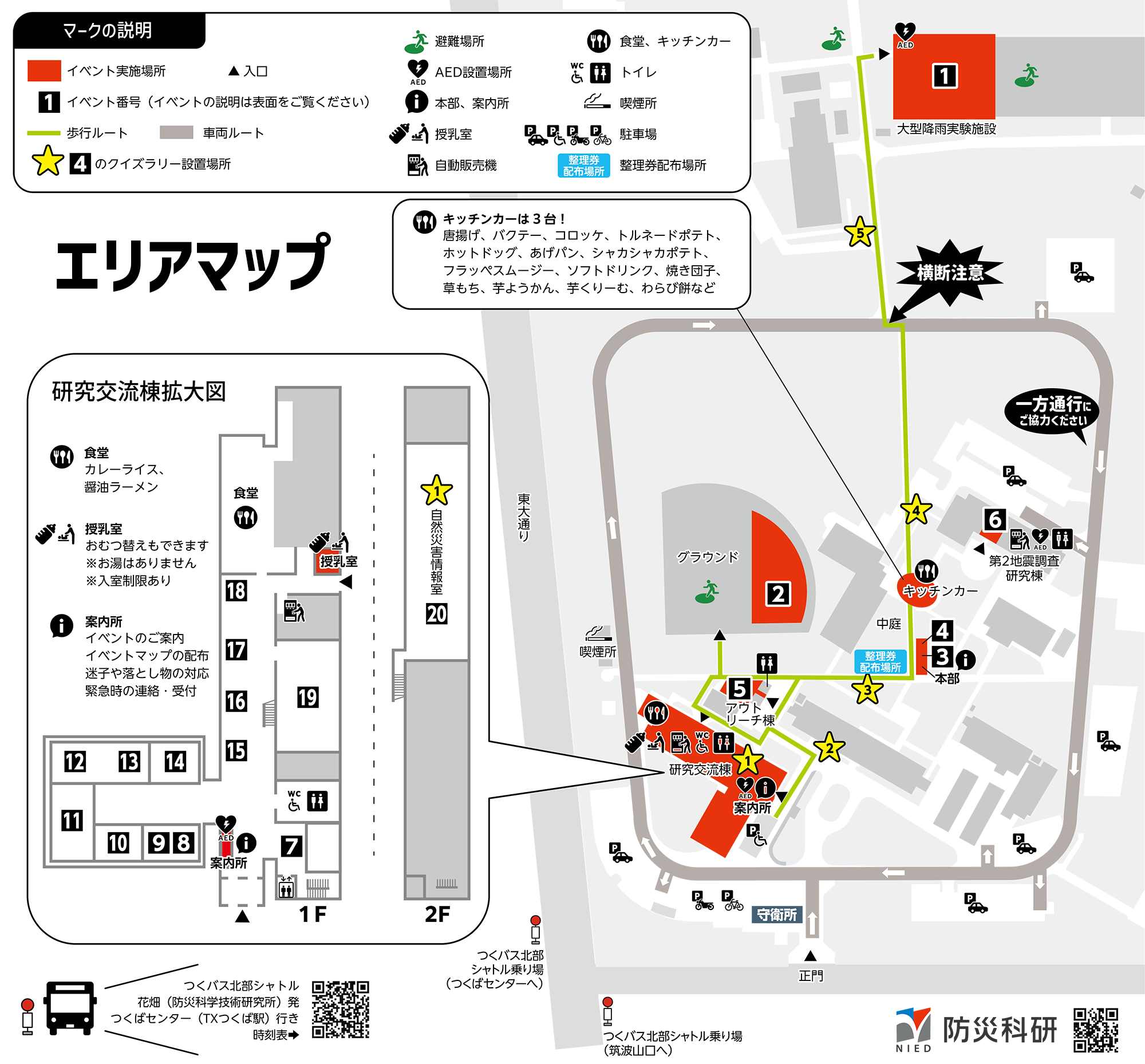 エリアマップ