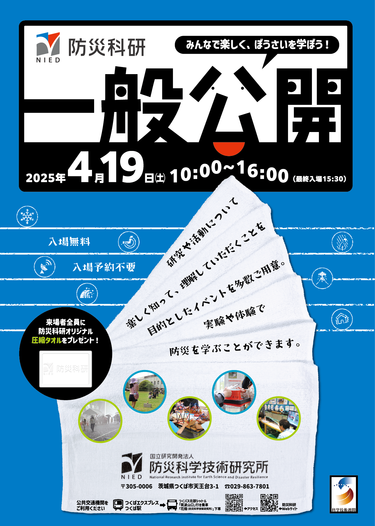 チラシ表