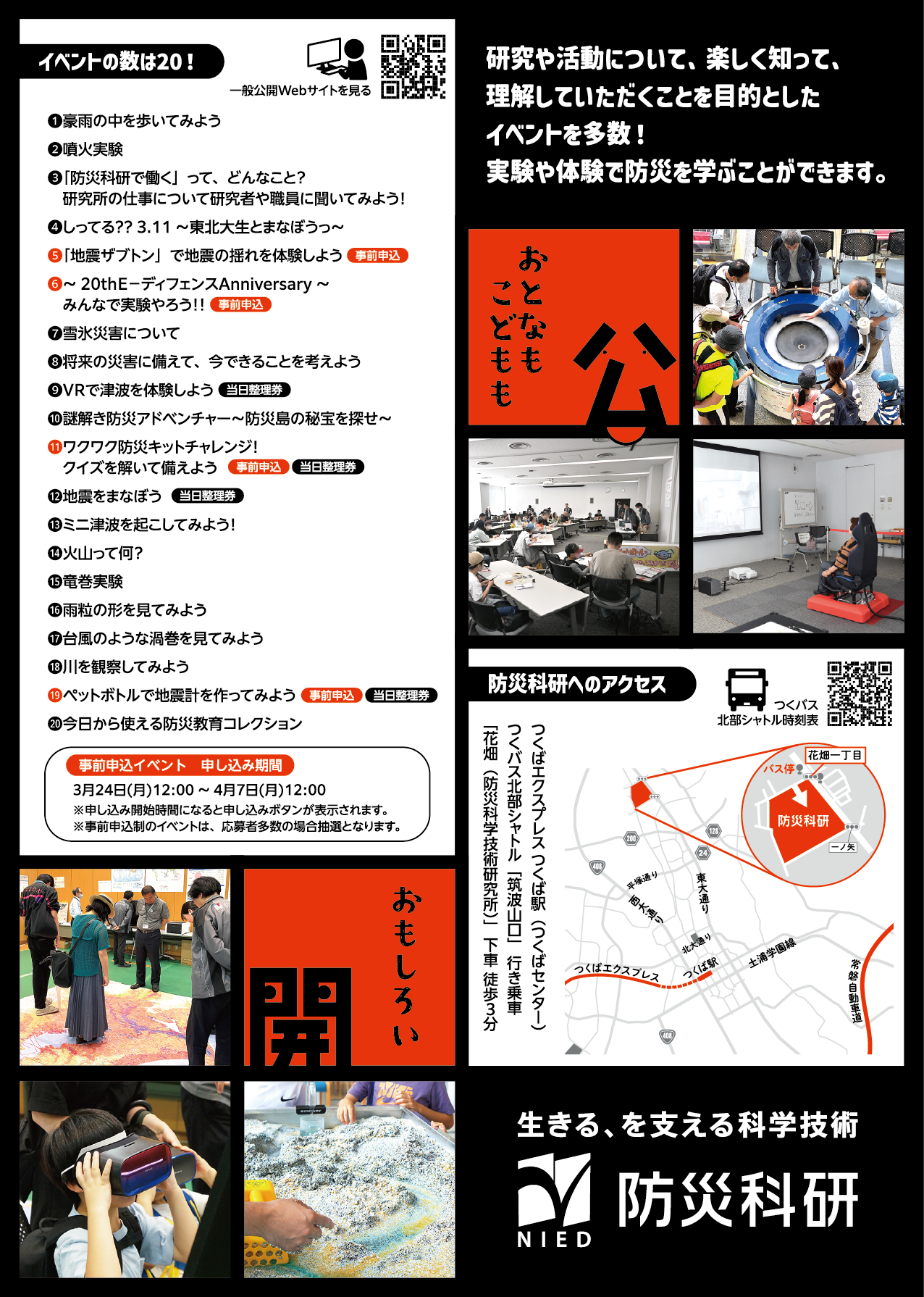 チラシ裏