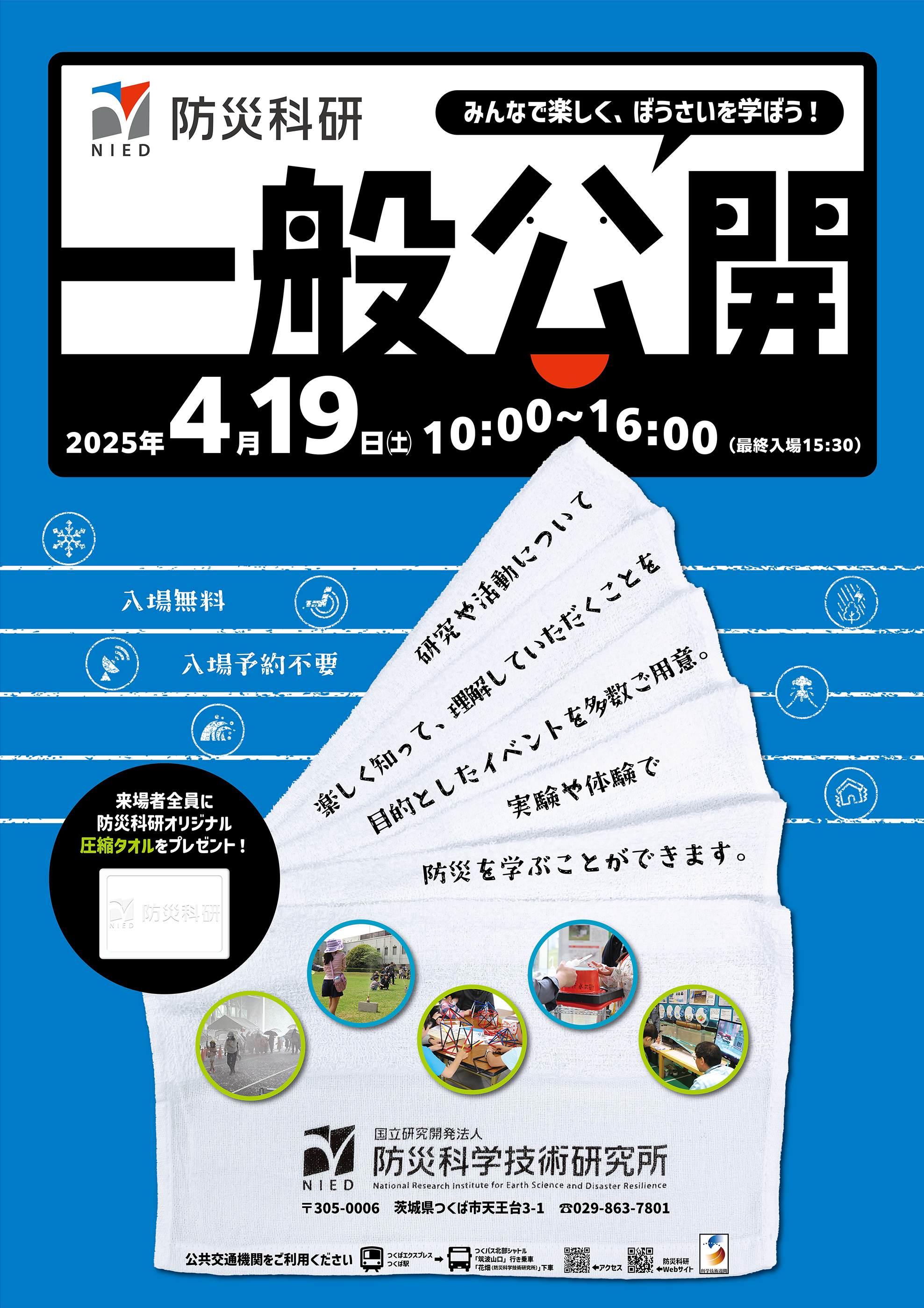 ポスター
