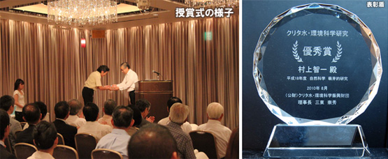 村上研究員がクリタ水 環境科学研究優秀賞を受賞 2010年度 お知らせ 最新ニュース 防災科研 Nied