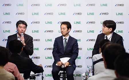 LINE株式会社執行役員公共政策室長:江口 清貴(写真左)、防災科研 総合防災情報センター長:臼田 裕一郎(写真中央)、国立研究開発法人情報通信研究機構データ駆動知能システム研究センター長:鳥澤 健太郎(写真右)
