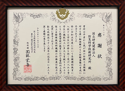 感謝状