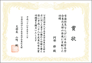 賞状