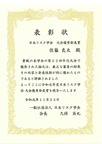 表彰状