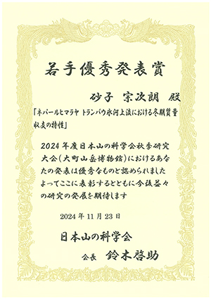 賞状