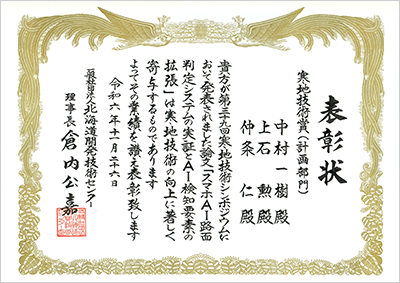 賞状
