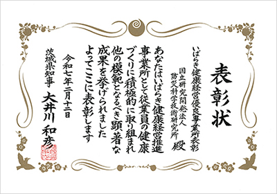 賞状