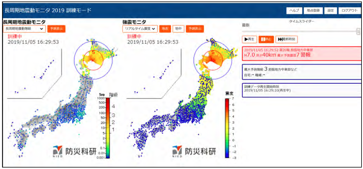 「長周期地震動モニタ2019」のイメージ (平成30年北海道胆振東部地震を選択した例)