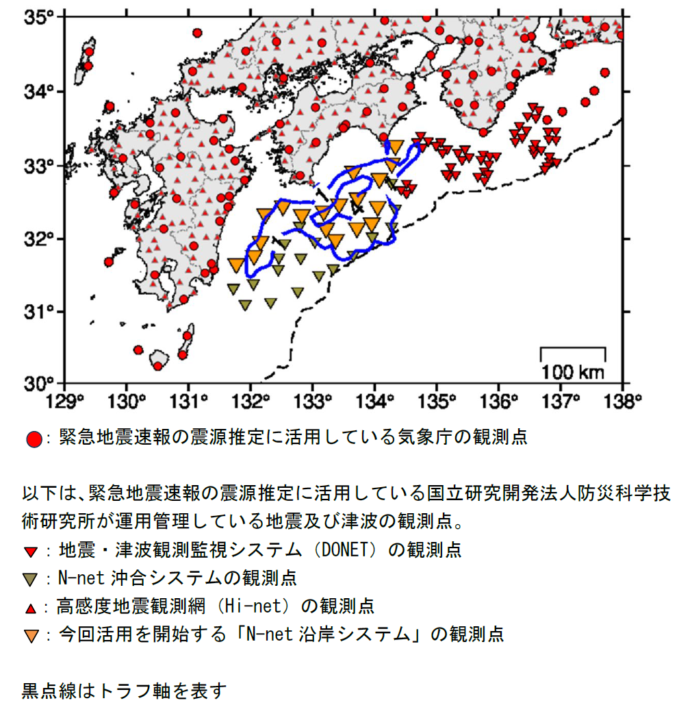 緊急地震速報等に活用する海底地震観測点の追加について ～「南海トラフ海底地震津波観測網（N-net）沿岸システム」の活用開始～