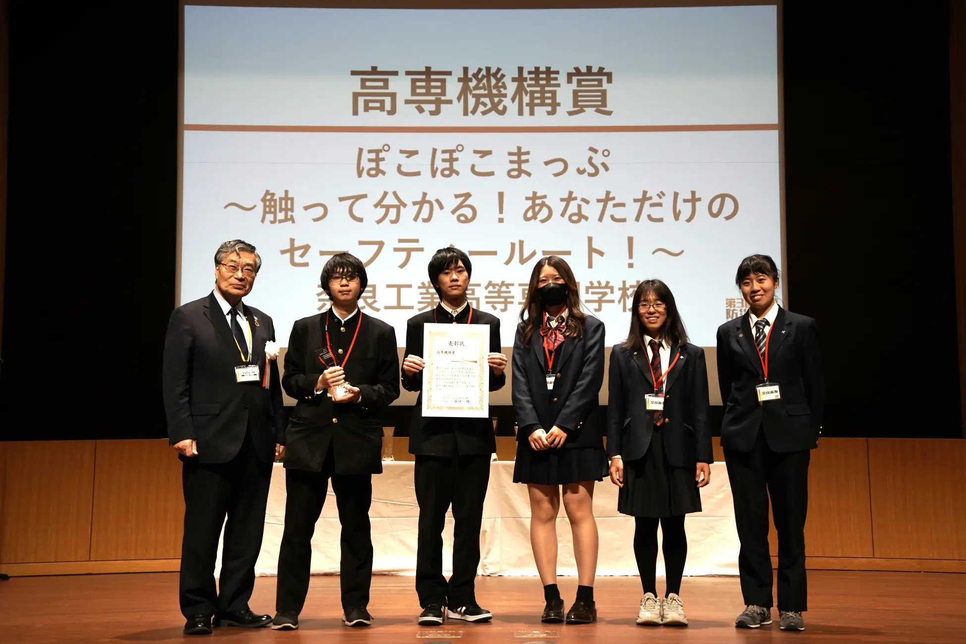 奈良工業高等専門学校「ぽこぽこまっぷ ~触って分かる!あなただけのセーフティールート!~」